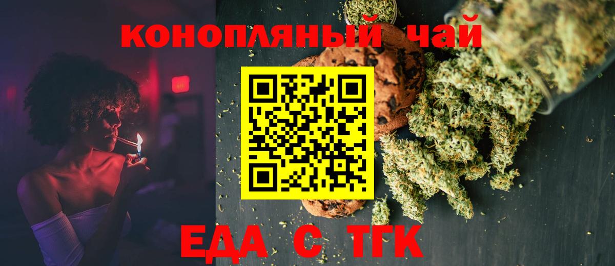 Печенье с ТГК конопля Сальск