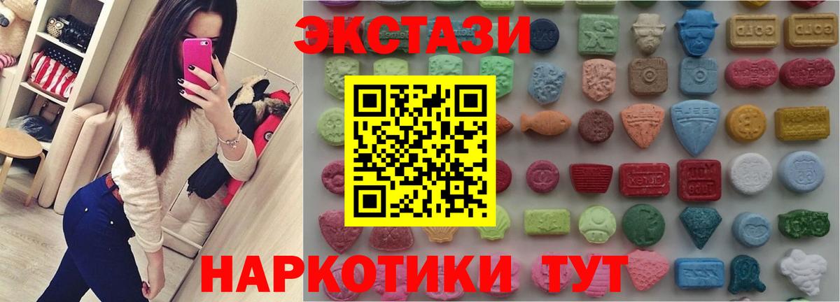 Экстази 280мг Сальск