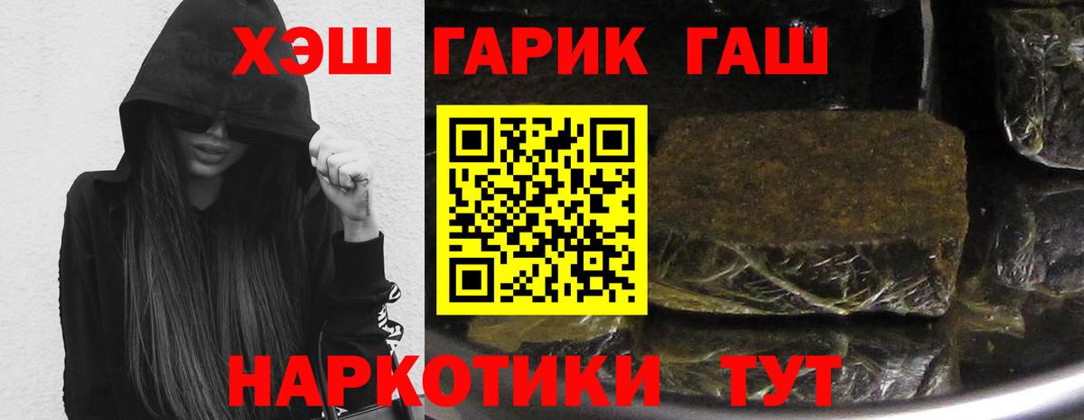 Гашиш убойный Сальск