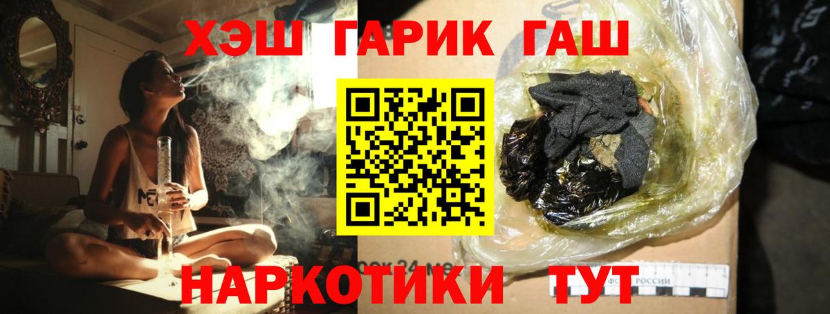 ГАШ Изолятор  Вход с VPN  Гашиш Cannabis  Сальск 