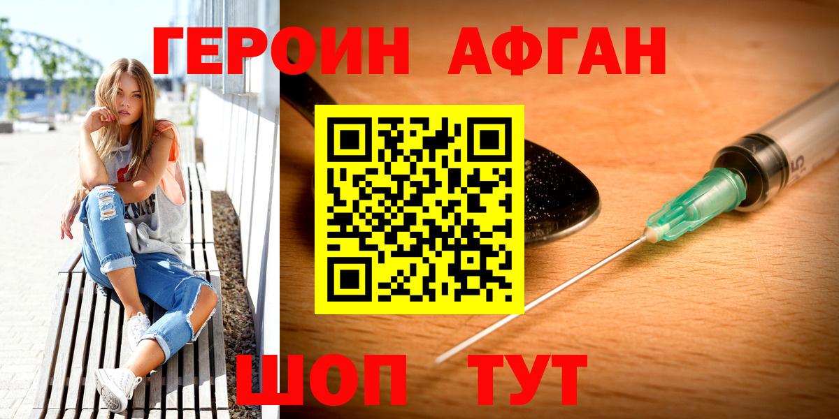 ГЕРОИН Heroin Сальск