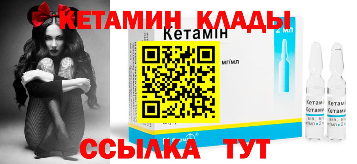 Кетамин ketamine  Вход с VPN  КЕТАМИН ketamine  Сальск 