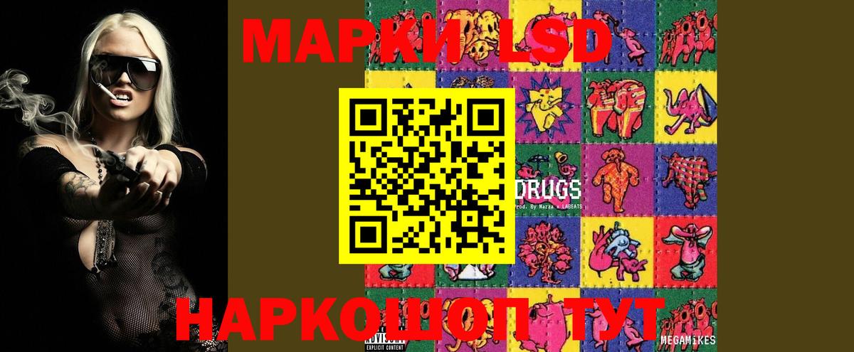LSD-25 экстази кислота Сальск