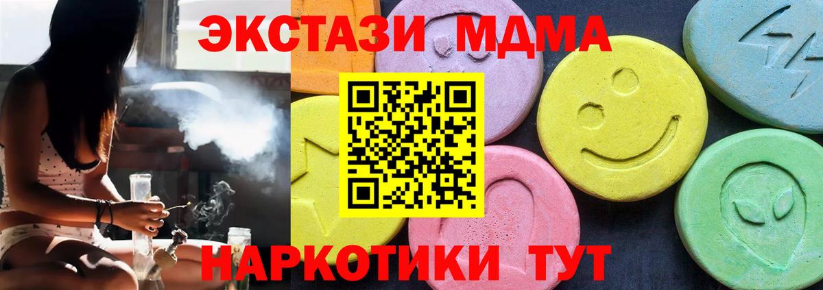 МДМА  Вход с VPN  Сальск  МДМА молли 