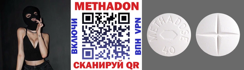 mega Сальск МЕТАДОН methadone наркотики