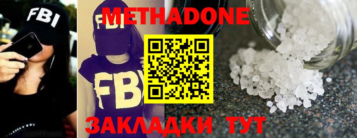 нарко площадка телеграм  Вход с VPN  Сальск  МЕТАДОН methadone  МЕТАДОН VHQ 