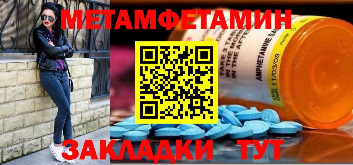 МЕТАМФЕТАМИН витя Сальск