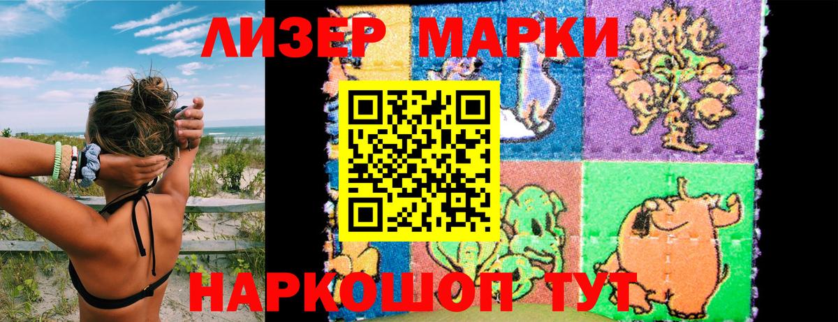 Марки NBOMe 1,8мг Сальск