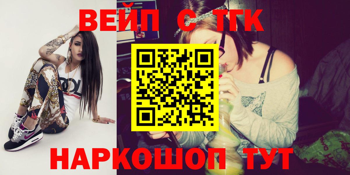 Сальск  ТГК концентрат  Дистиллят ТГК Wax  Вход с VPN 